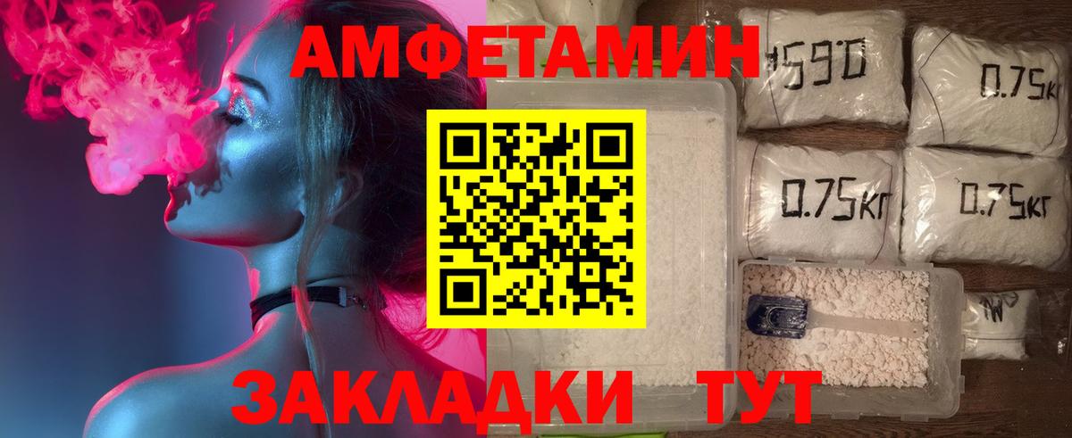 АМФ Розовый Ачинск