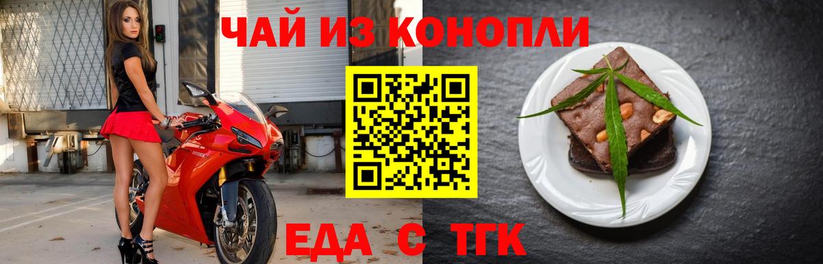 Canna-Cookies конопля Ачинск