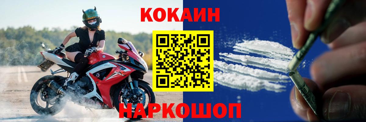 Кокаин Перу  КОКАИН Эквадор  Ачинск  Кокаин  Вход с VPN 