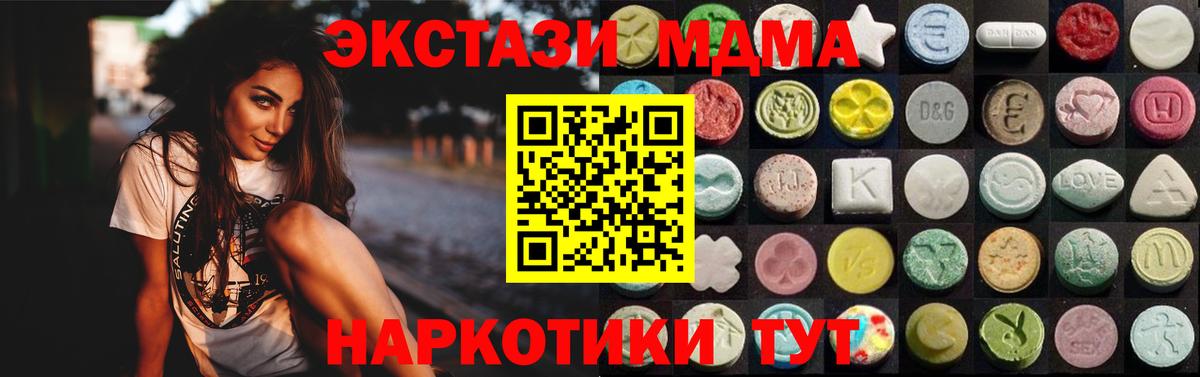 ЭКСТАЗИ  ЭКСТАЗИ Дубай  ЭКСТАЗИ Punisher  Вход с VPN  Ачинск 