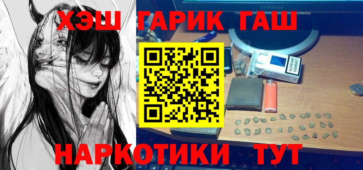 ГАШИШ 40% ТГК  ГАШ ice o lator  Ачинск  Вход с VPN 