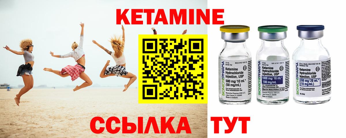 Кетамин VHQ  Вход с VPN  Ачинск  Кетамин VHQ 