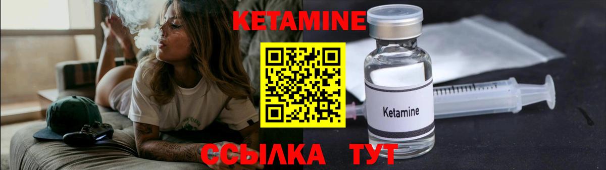 Кетамин ketamine Ачинск