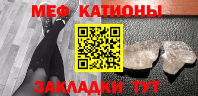 мяу мяу мука Балашиха