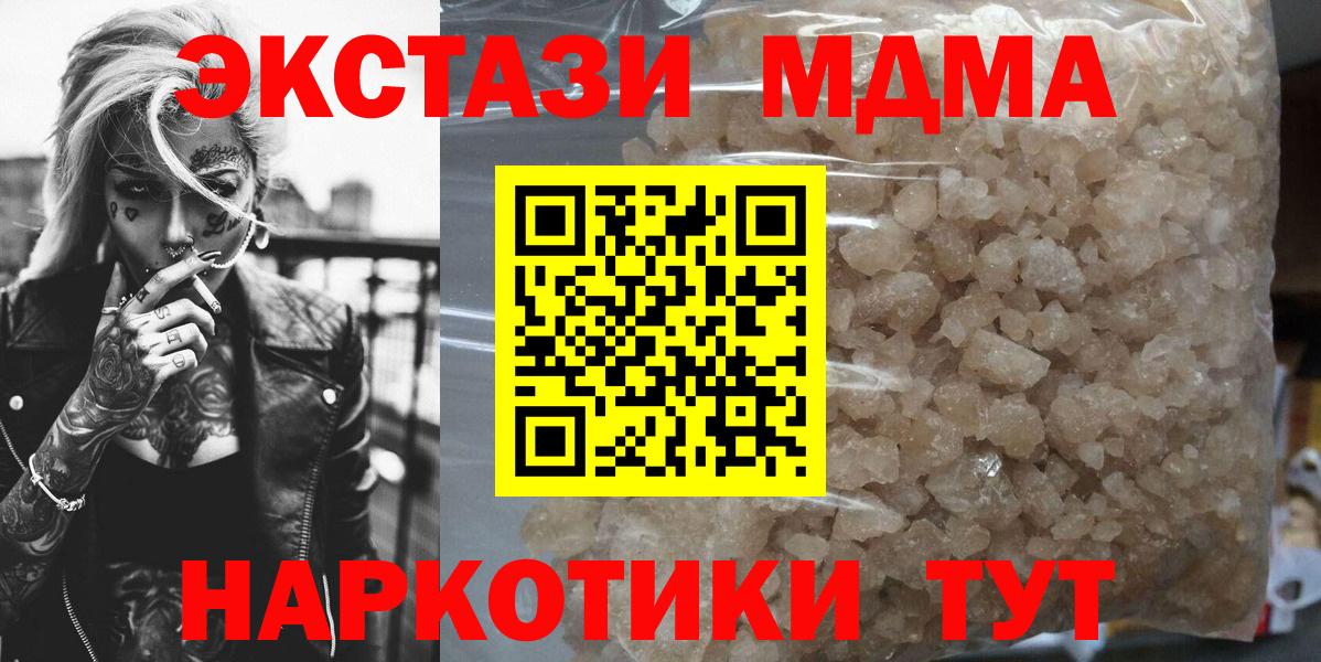 МДМА Molly Ачинск
