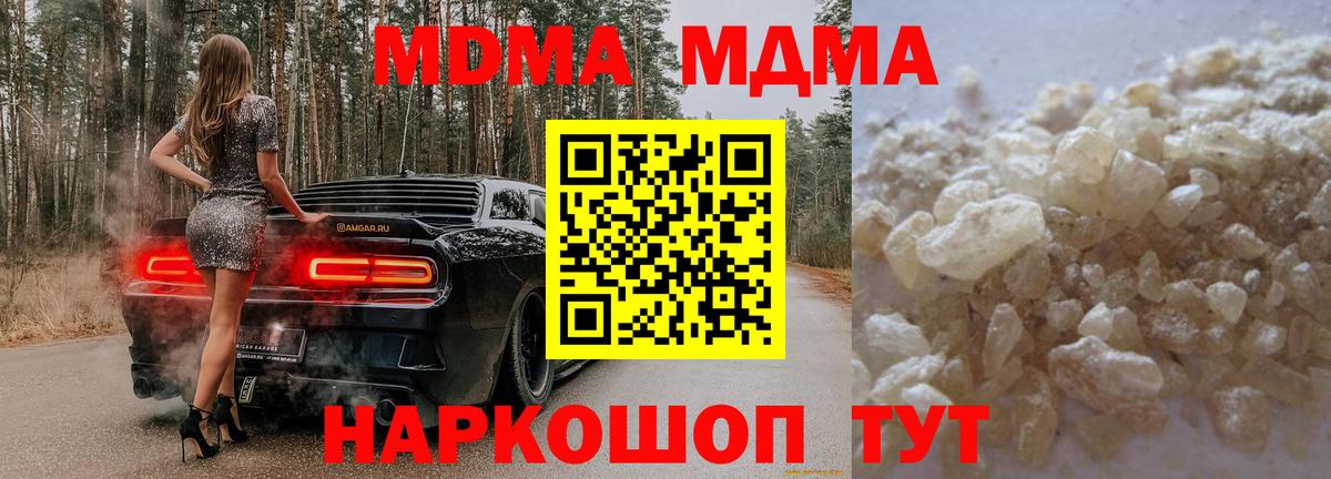 MDMA VHQ  Вход с VPN  Ачинск 