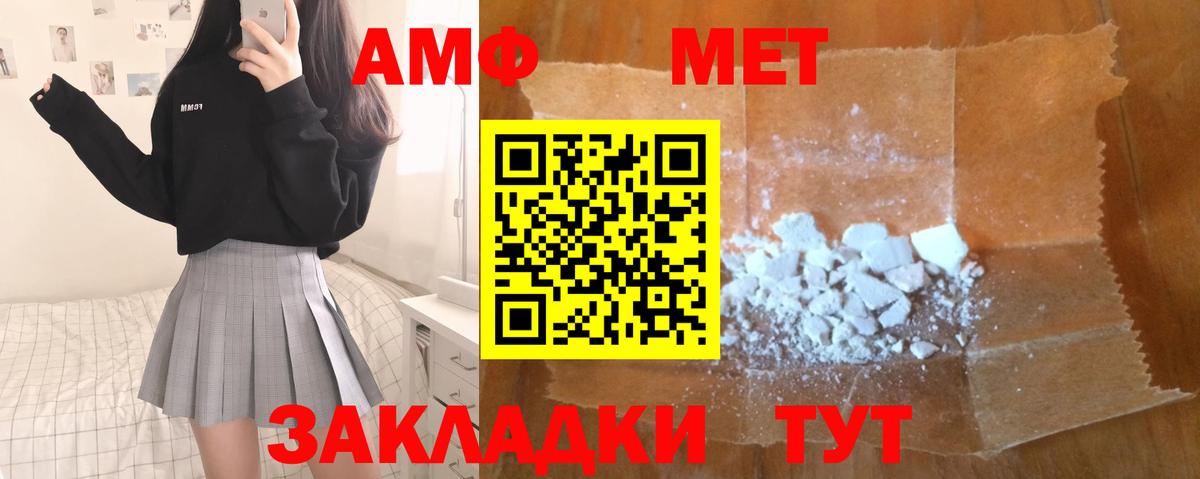 Метамфетамин мет Ачинск