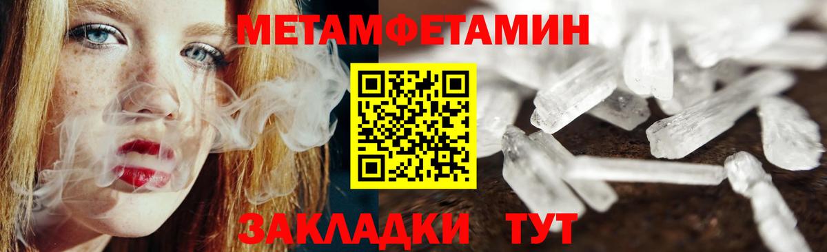 Ачинск  МЕТАМФЕТАМИН мет  Вход с VPN 