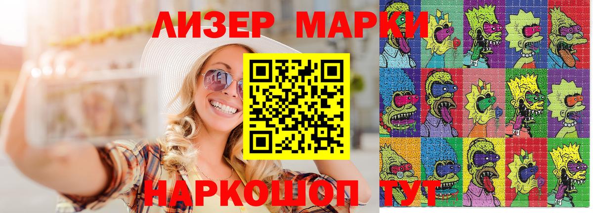 закладка  Марки 25I-NBOMe 1500мкг  Марки 25I-NBOMe 1500мкг  Вход с VPN  Ачинск 